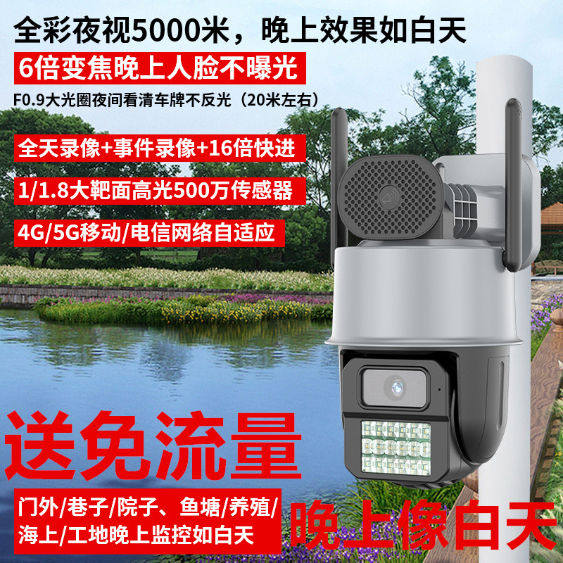 海上蚝排4G太阳能全彩监控鱼塘