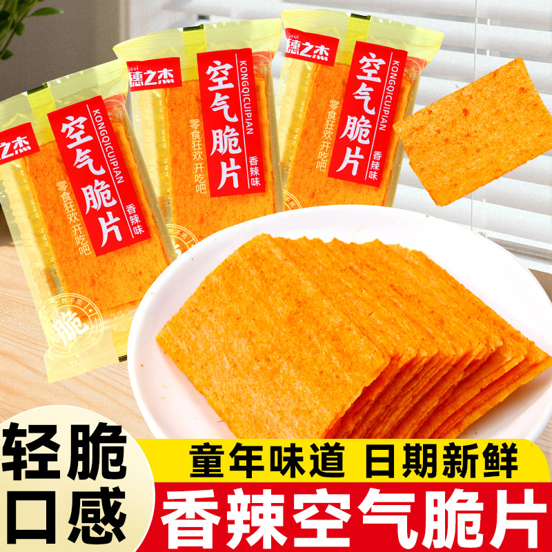 空气脆片香辣薄脆大辣片图片