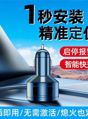 5G车充定位器GPS北斗定仪器点烟口汽货车跟踪订位器追踪定位神器j