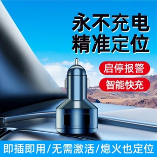 5G车充定位器GPS北斗定仪器点烟口汽货车跟踪订位器追踪定位神器j