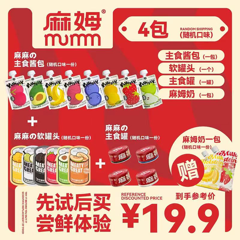 麻姆犬猫零食试吃尝鲜装营养湿粮