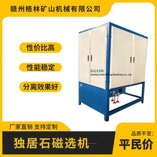 独居石磁选机高磁场强度实现高品位精矿分离矿用设备