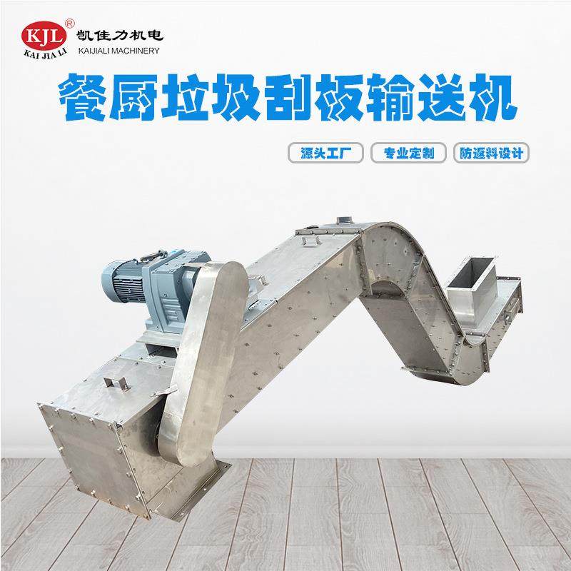 佛山厂家刮板输送机链条刮板提升机加工不锈钢链板输送机,搬运/仓储/物流设备,其他起重搬运设备,淘宝优惠券,粉丝福利购,淘宝优惠卷