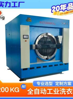 大型立式工业水洗机220kg洗涤厂酒店雨淋式设备烘干机洗衣机