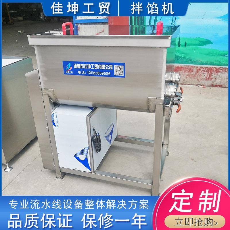 全自动包子饺子肉馅菜馅拌馅机商用多功能馅料搅拌机双轴拌馅机