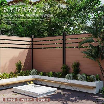 塑木围栏防腐木栅栏户外庭院围墙板室外花园篱笆隔断护栏院子围挡