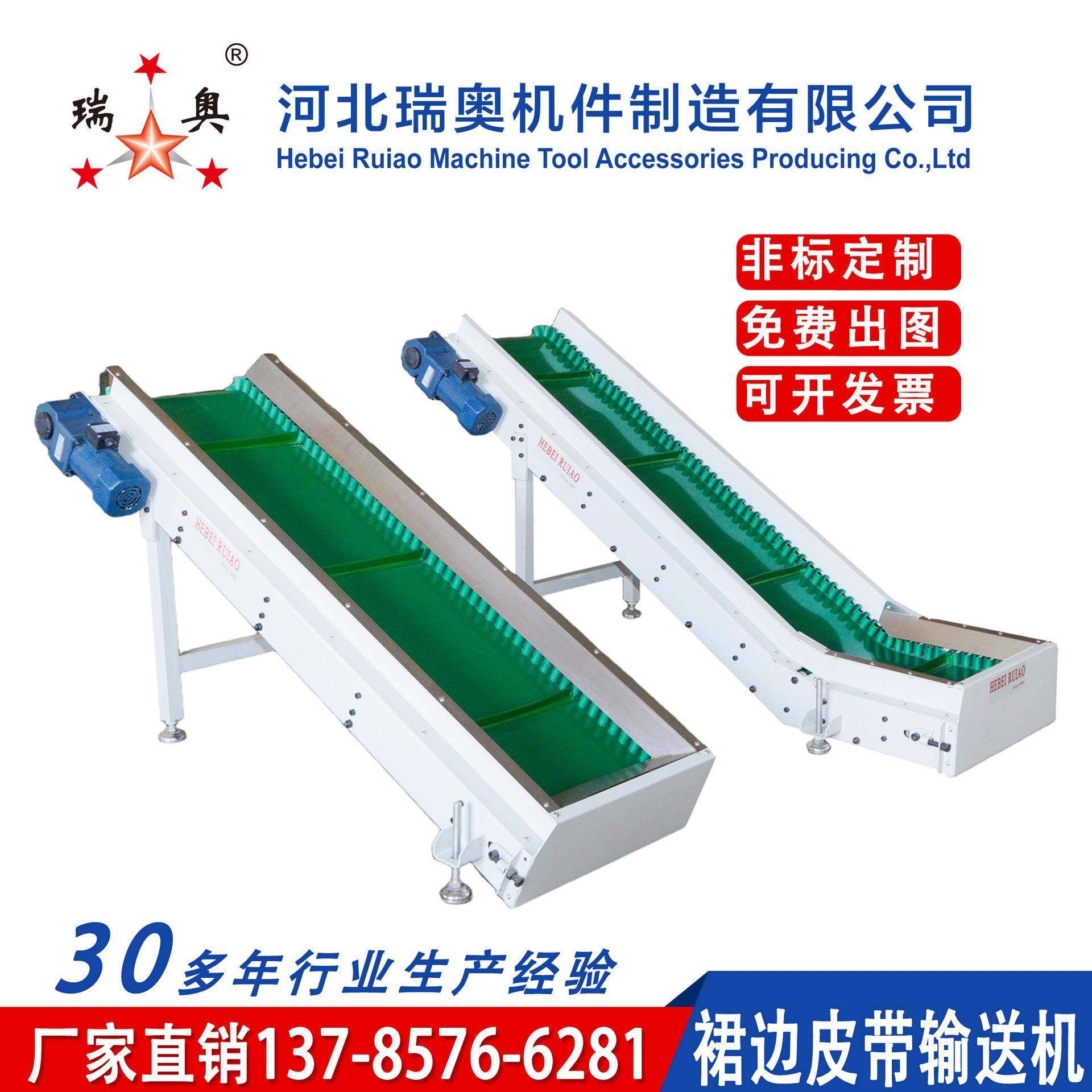 河北厂家供应磁性板式排屑机食品输送机机床传送带输送机,搬运/仓储/物流设备,其他起重搬运设备,淘宝优惠券,粉丝福利购,淘宝优惠卷