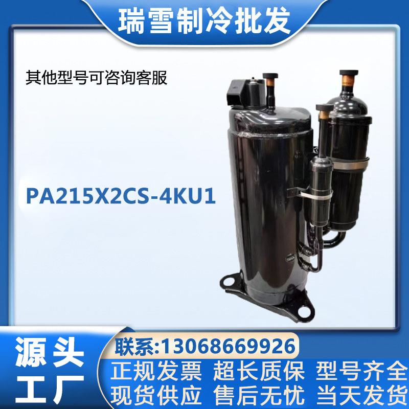 空调制冷设备PA215X2CS-4KU1东芝空调制冷压缩机