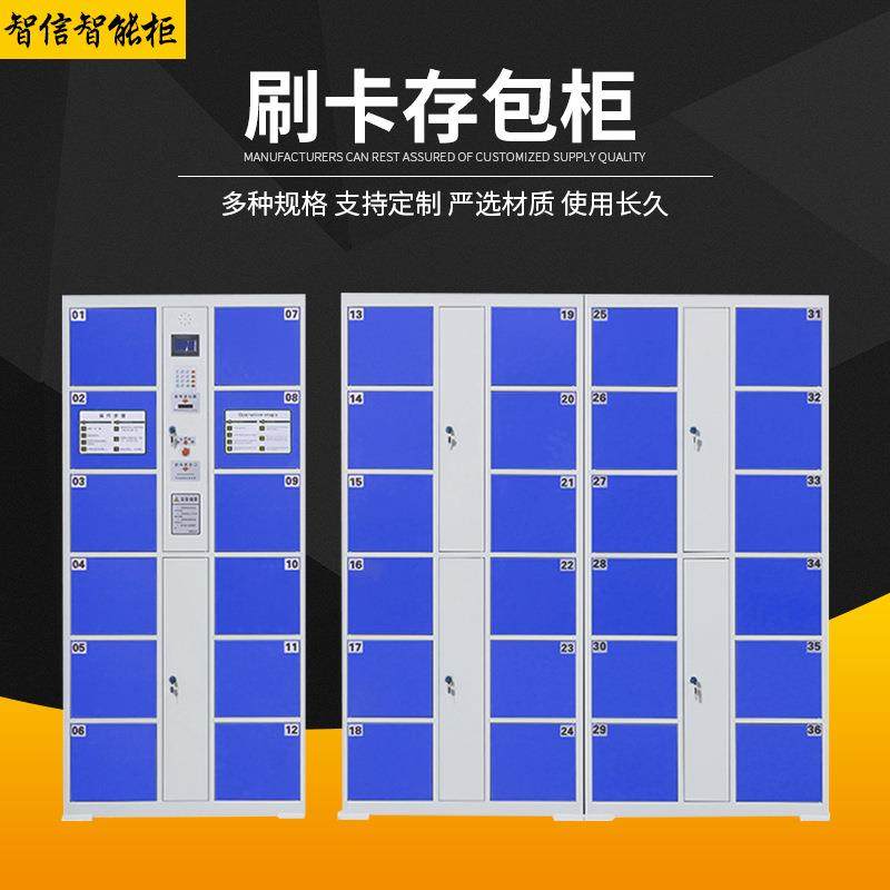 商场条码存包柜智能储物超市寄存包柜青岛厂家微信扫码存放柜,商业/办公家具,寄存柜/快递柜,淘宝优惠券,粉丝福利购,淘宝优惠卷