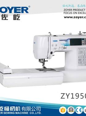 Sewingmachine电脑绣花机1950N小型缝纫机家用自动刺绣机多功能
