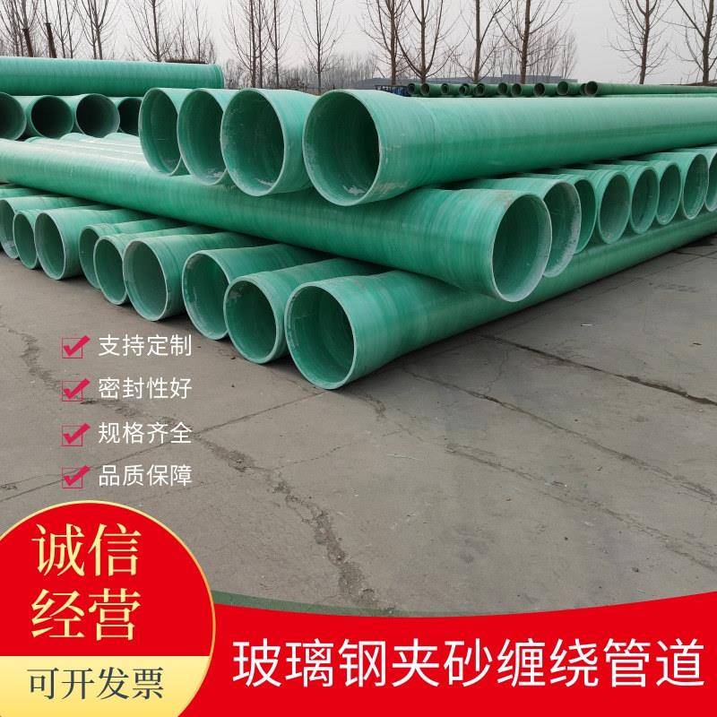 玻璃钢管道dn400大口径夹砂管道市政排水排污烟囱玻璃钢通风管道