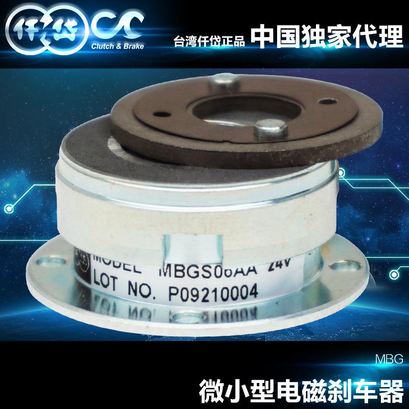 原厂小型电磁制动器MBG0S4AADC24V批量出售