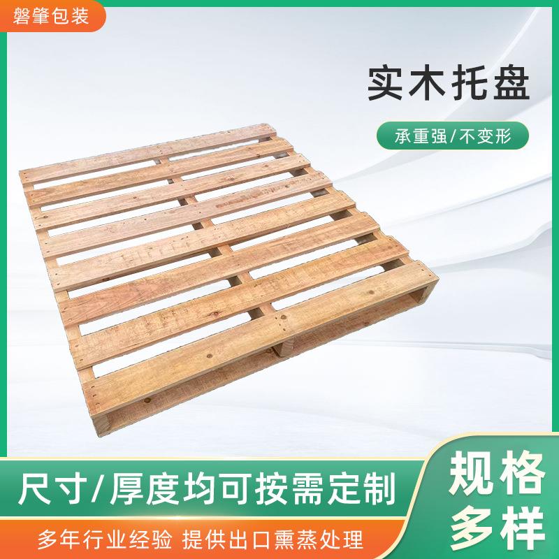 实木木托盘四面进叉实木熏蒸托盘设备存放货物运输物流木制托盘