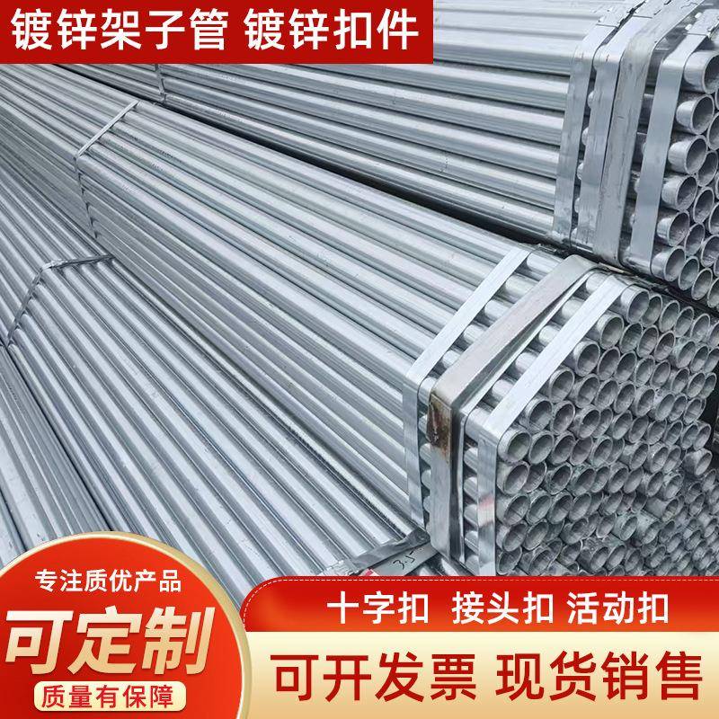 建筑户外架子热镀锌圆管48*3mm脚手架管镀锌焊管6米镀锌管