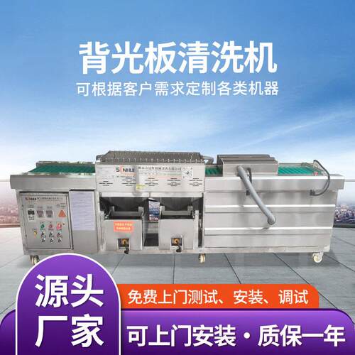 效除尘除污风干一体压喷淋滚刷清洗设备塑料薄板背光板清洗机