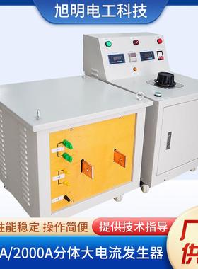 SLQ-大电流发生器SLQ-1000A大电流发生器XSLQ-2000A大电流发生器