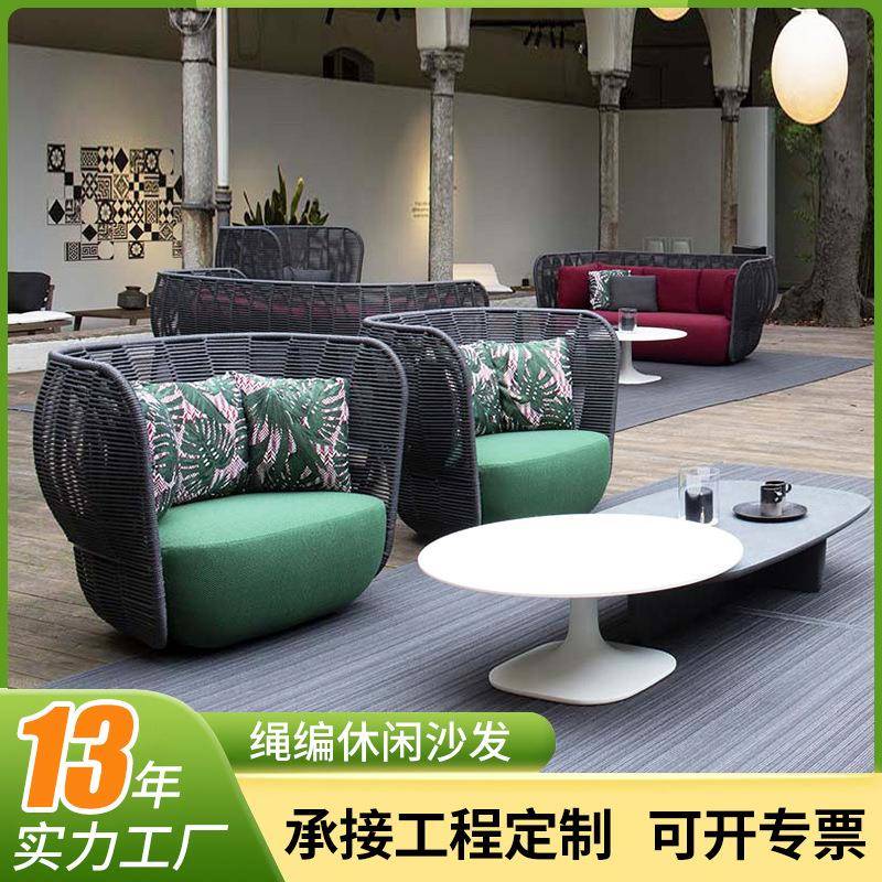 定制北欧户外沙发组合设计师铝合金编绳防水别墅花园庭院休闲沙发