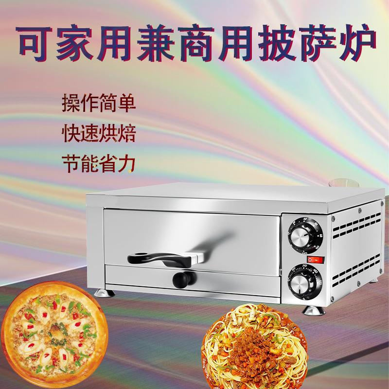 厂家直销单双层电披萨烤箱面包店商用烘培电烤炉