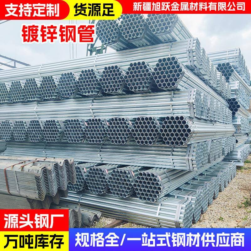 厂家镀锌钢管Q235B镀锌空心圆管DN25DN50脚手架管热镀锌钢管