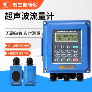流量表 外贴式 超声波流量计便携式 固定壁挂式 液体自来水手持外夹式
