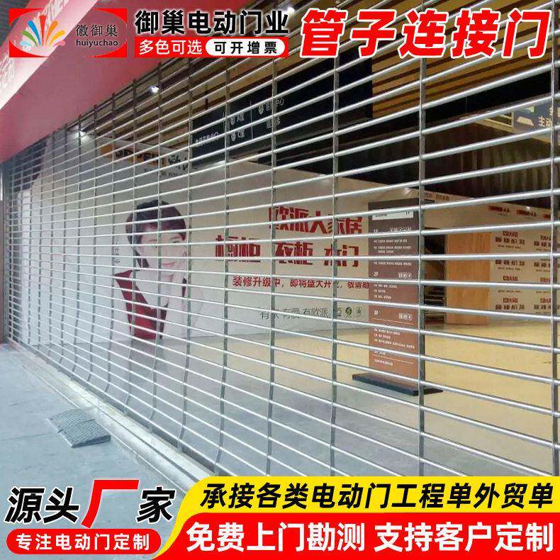 上海不锈钢圆管连接门金属空心管电动卷帘门商铺银行管子拉闸门