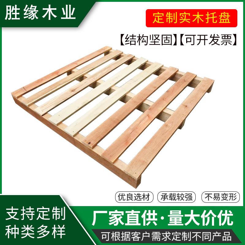 2手9成新实木卡板木托盘仓库物流叉车周转免熏蒸托盘木栈板地台