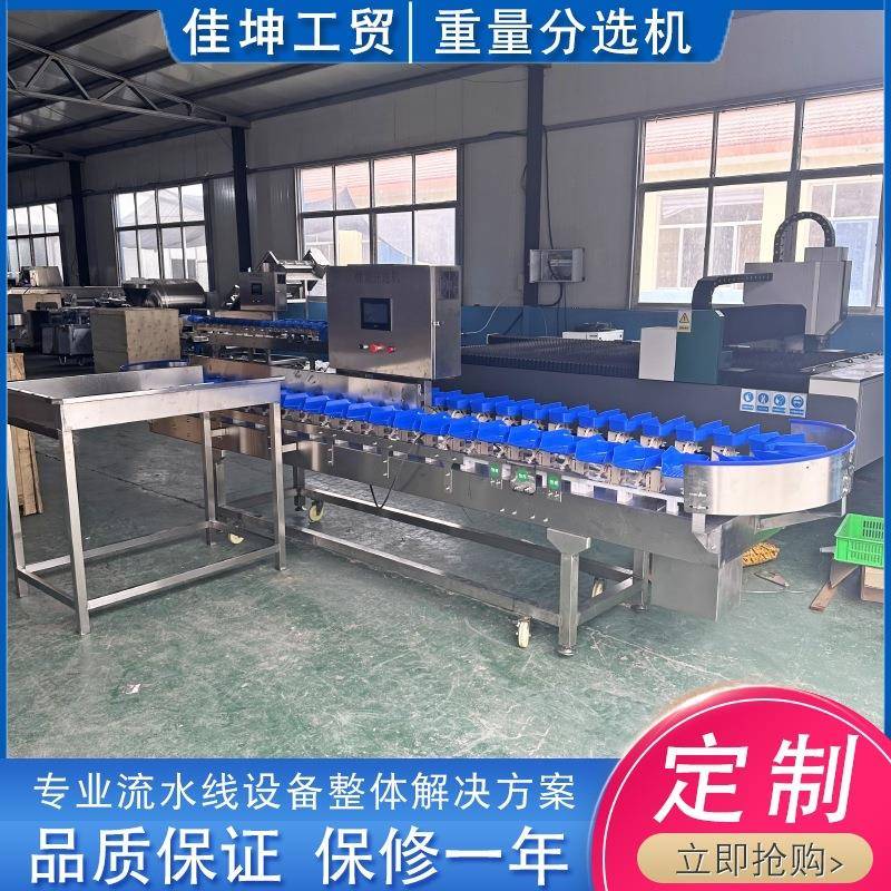 凤梨百香果苹果重量分选机大枣干果分选等级更快速分选设备