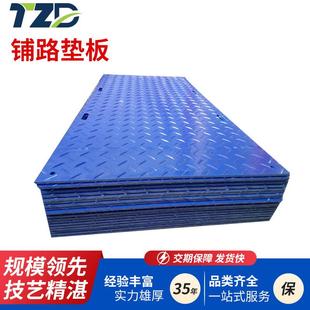 厂家直供轻型铺路板抗碾压草坪施工保护板停车场临用聚乙烯路基板