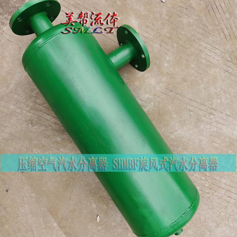 ML2XQF219压缩空气气水分离器汽水油水分离器旋风式气水分离器