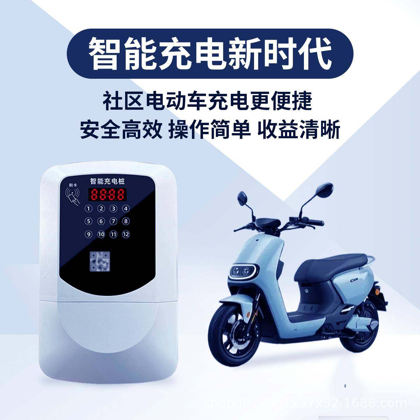 智能小区电动车充电桩2路扫码刷卡充电站供应电动自行车充电站
