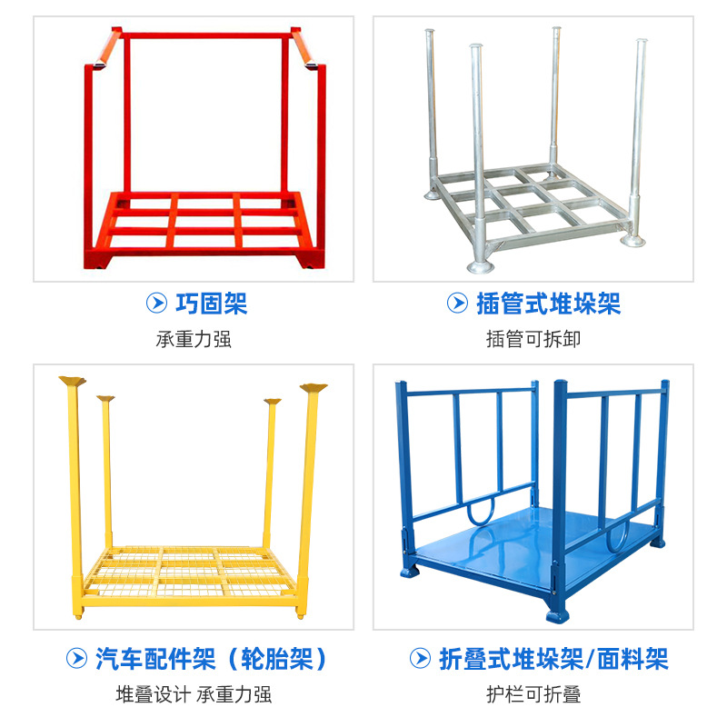 插管式布料汽车轮胎堆垛架重型储存架仓储堆垛货架 物料巧固架