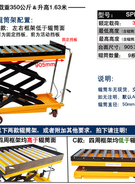 直销PTS350脚踩式模具平台350kg升1.3米带滚筒电动移动式平台车