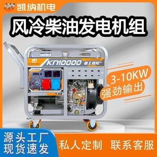 发电机组220V 柴油发电机小型家用3kw5kw8KW10千瓦户外便携式 380v