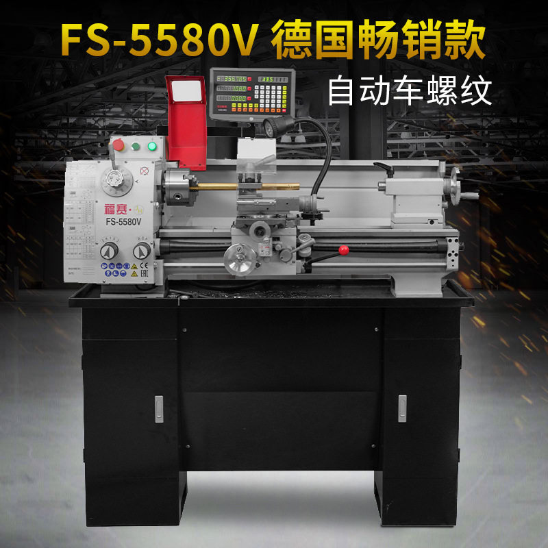 福赛车床小型家用多功能重型自动螺纹数显德式金属工业级加工机床,五金/工具,车床,淘宝优惠券,粉丝福利购,淘宝优惠卷