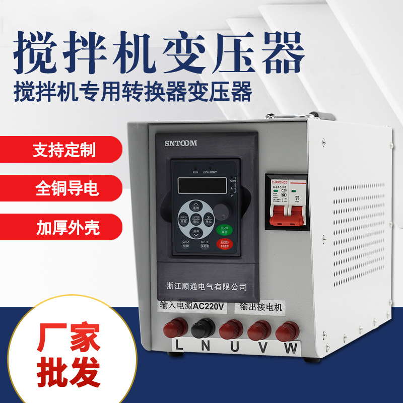 单相转三相转换器拌机变压器智能数显压缩机破碎机用变压器