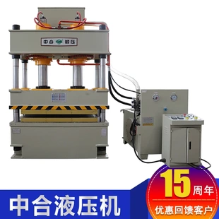 TPU鍵盤膜手機殼熱壓成型液壓機 中合廠家直銷200t噸四柱液壓機