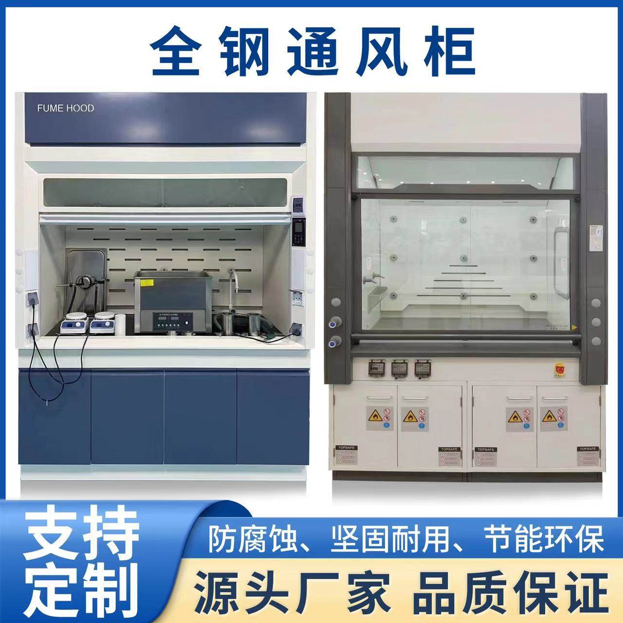 实验室全钢落地型通风柜桌上型pp通风橱不锈钢抽风通风系统,五金/工具,工具柜/工具架/工具物料架,淘宝优惠券,粉丝福利购,淘宝优惠卷