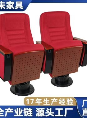 礼堂椅教堂学校报告厅座椅通风独立站脚阶梯教室影剧院连联排椅子