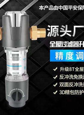 稳压控压黄铜前置过滤器家用反冲洗过滤器不锈钢净水器免换过滤芯