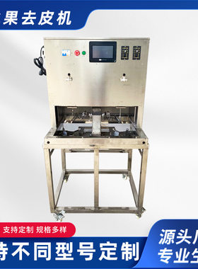 双工位水果削皮机酥梨削皮机削苹果皮机器商用剥皮机电动去皮机