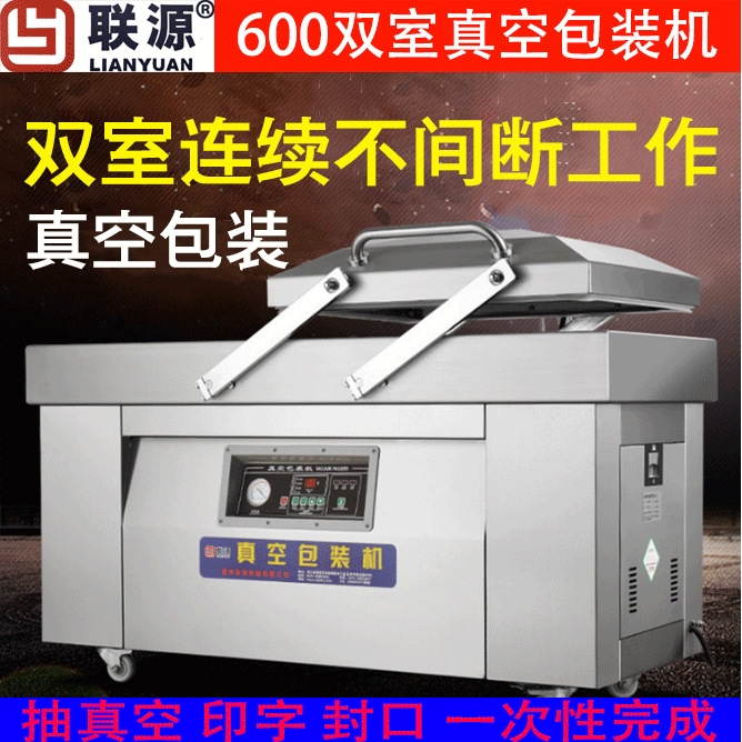 绝热保温板材好用真空包装机包装现场羽绒服棉被压缩真空封口机