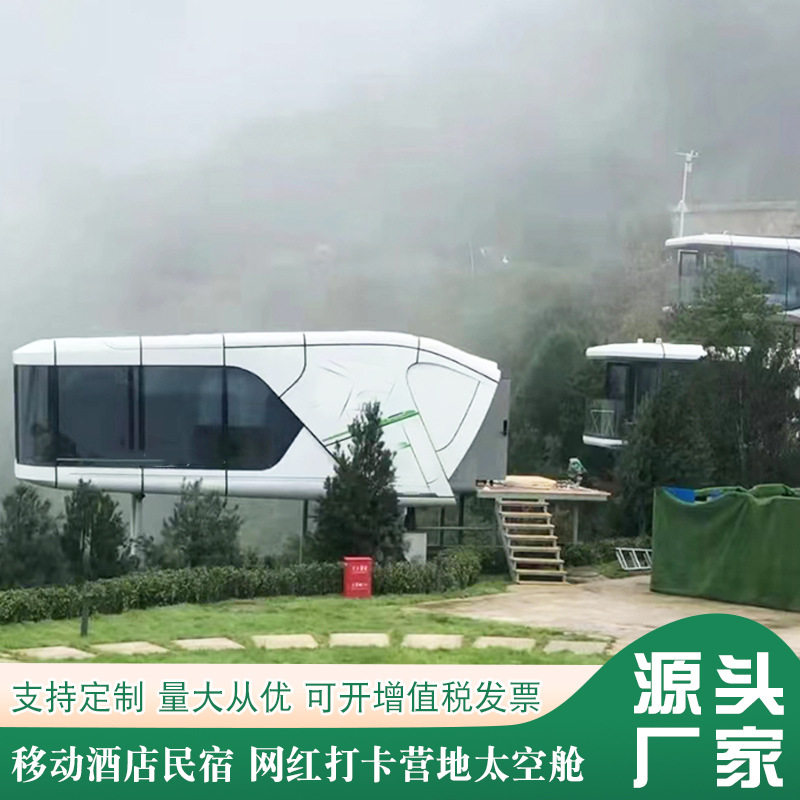 新款设计住人集装箱 公园共享健身仓阳光房 田园综合体景观小屋