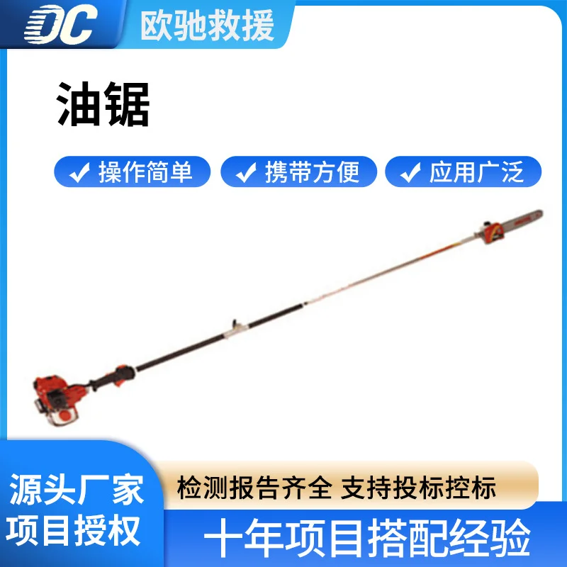 二冲程发动机油锯园林作业大功率树木砍伐锯高空树木修剪工具