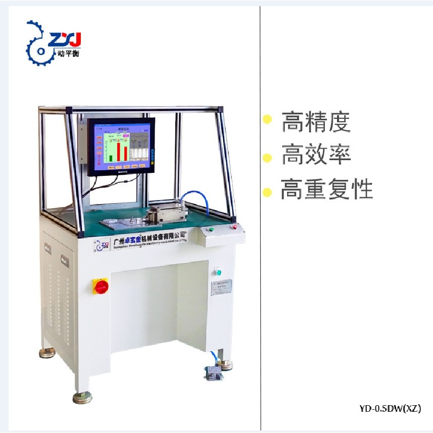 YD-0.5DW 风机叶轮单面立式动平衡机 吸尘器风叶自动定位平衡机,机械设备,电子产品制造设备,淘宝优惠券,粉丝福利购,淘宝优惠卷
