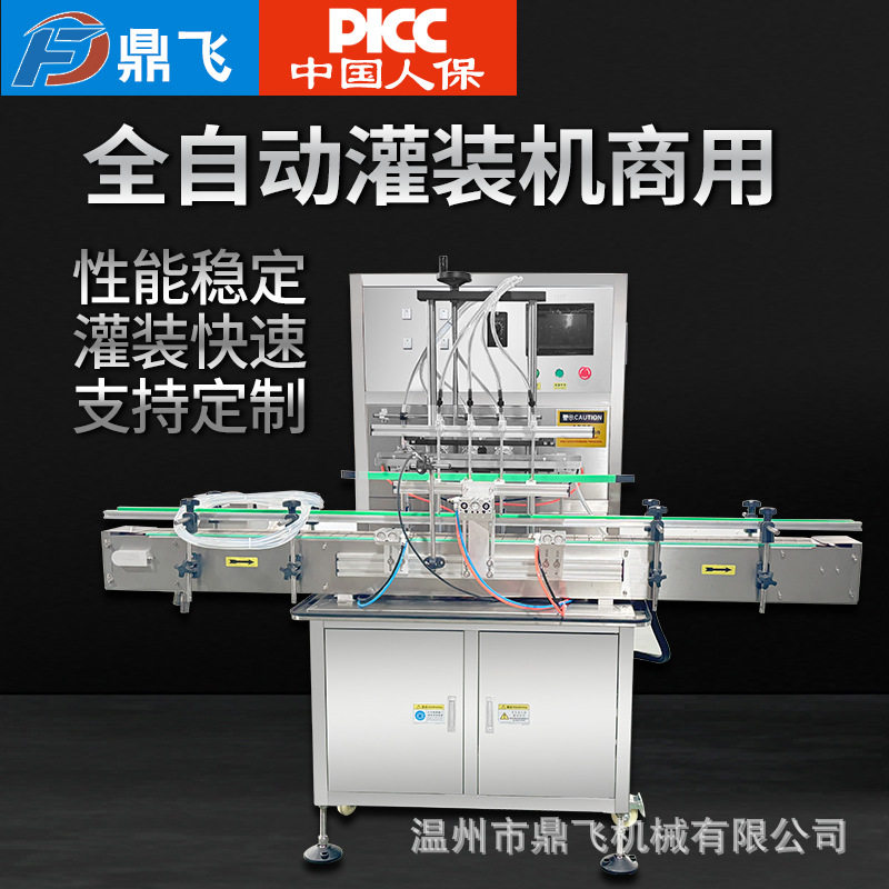 鼎飞全自动4头液体灌装机 定量罐装机白酒果汁饮料矿泉水醋分装机,五金/工具,贴标机,淘宝优惠券,粉丝福利购,淘宝优惠卷