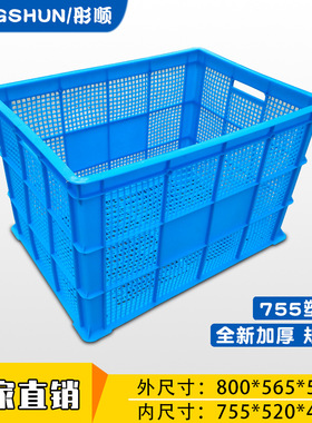 镂空755塑料筐蓝色特大号周转加厚水果仓库物流塑料胶筐承重