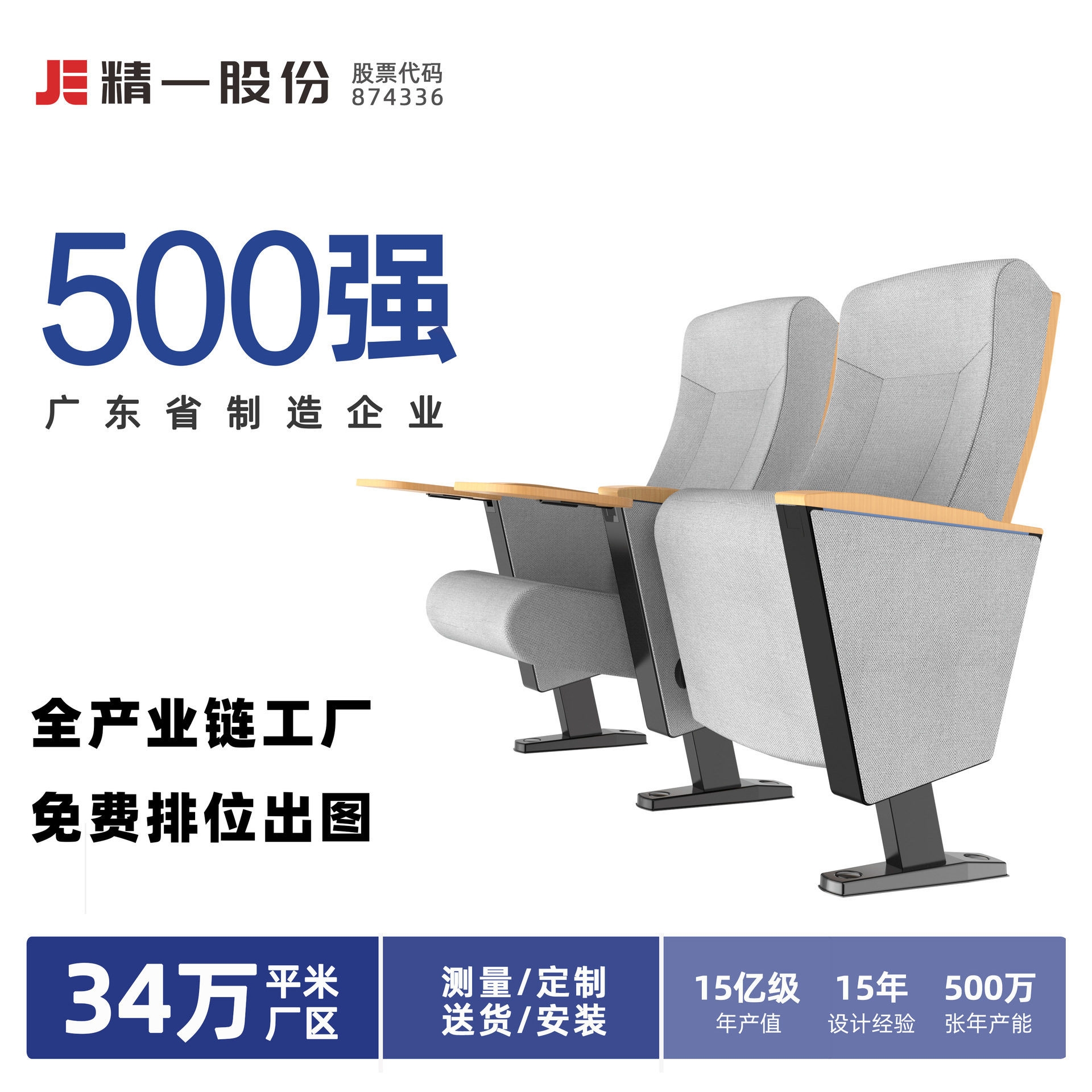 厂家直销教堂礼堂椅带写字板排椅报告厅会议椅子剧院影院联排座椅