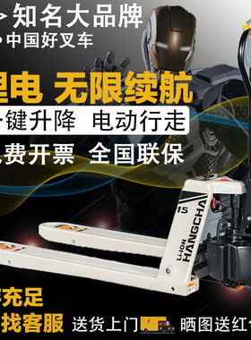 杭叉全电动搬运车小金刚小型电动叉车中力EPT2015ET2唧车电动地牛