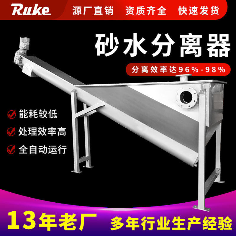 不锈钢砂水分离机 智能无水中轴承螺旋砂水处理器螺旋式脱水分离,五金/工具,拌料机,淘宝优惠券,粉丝福利购,淘宝优惠卷