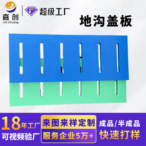 超高分子量聚乙烯电缆盖板地沟洗车店篦子多色聚乙烯防滑盖板